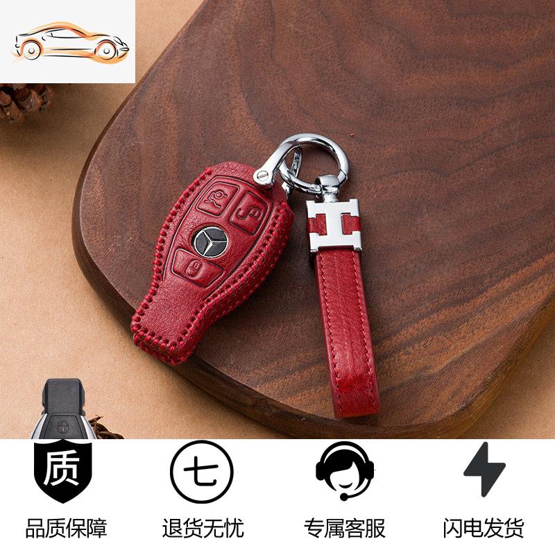 【补贴10%】适用于奔驰cla200钥匙包cls高档gle320女gla220glc300l扣glk260套汽车钥匙包 全包3键植鞣牛皮复古红+H扣