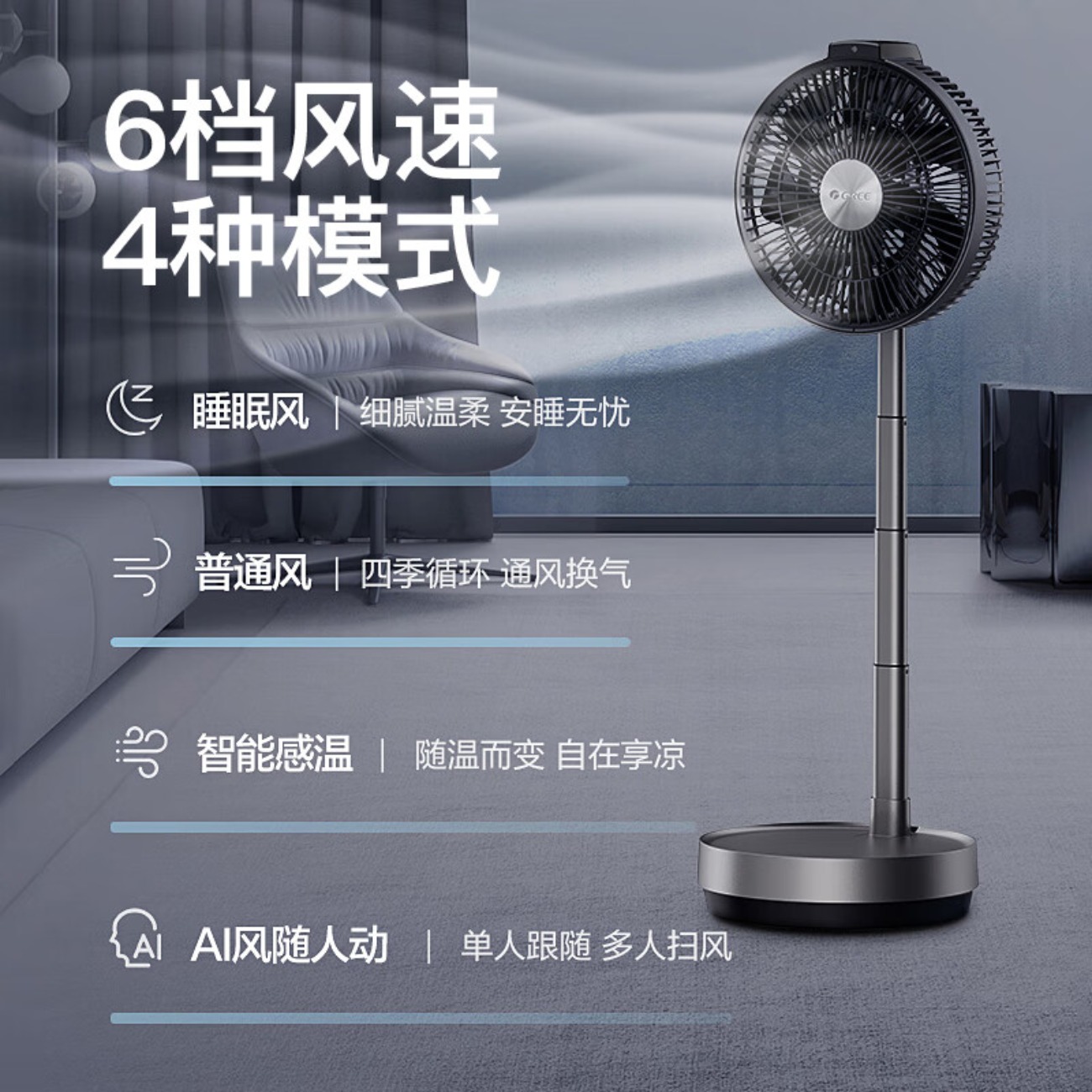 格力(GREE)空气循环扇可伸缩折叠户外便携直流变频电风扇 太空灰+黑色+FSZ-2303Bg7高清大图