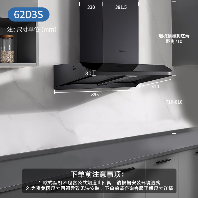 [变频]老板(ROBAM)24m³变频双腔油烟机欧式触控式抽油烟机单烟机大吸力脱排油烟机钢琴家顶吸油烟机62D3S