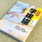中医八大名著[8册] [正版]全套5册 中医推拿按摩书 零基础学推拿学拔罐学刮痧学艾灸 养生书籍大全穴位图人体经络穴位图