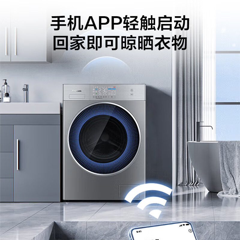 松下(Panasonic)滚筒洗衣机 10kg洗烘一体 光动银双重除菌 双极除螨 羽绒洗 XQG100-LD256