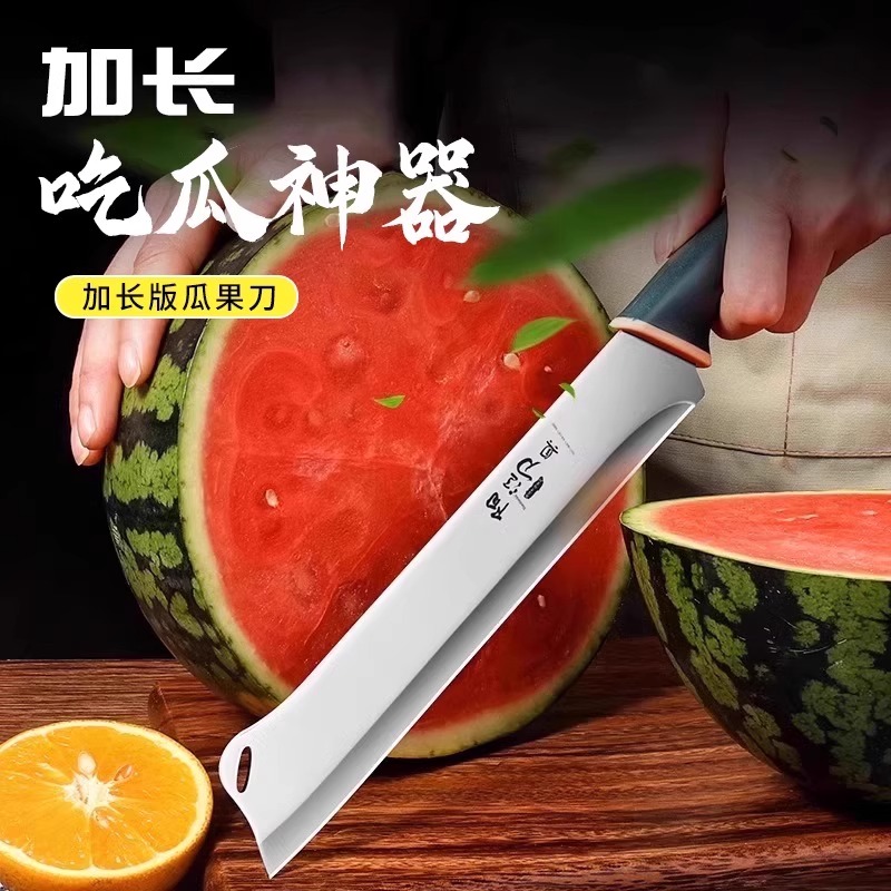 三把西瓜刀高清大图