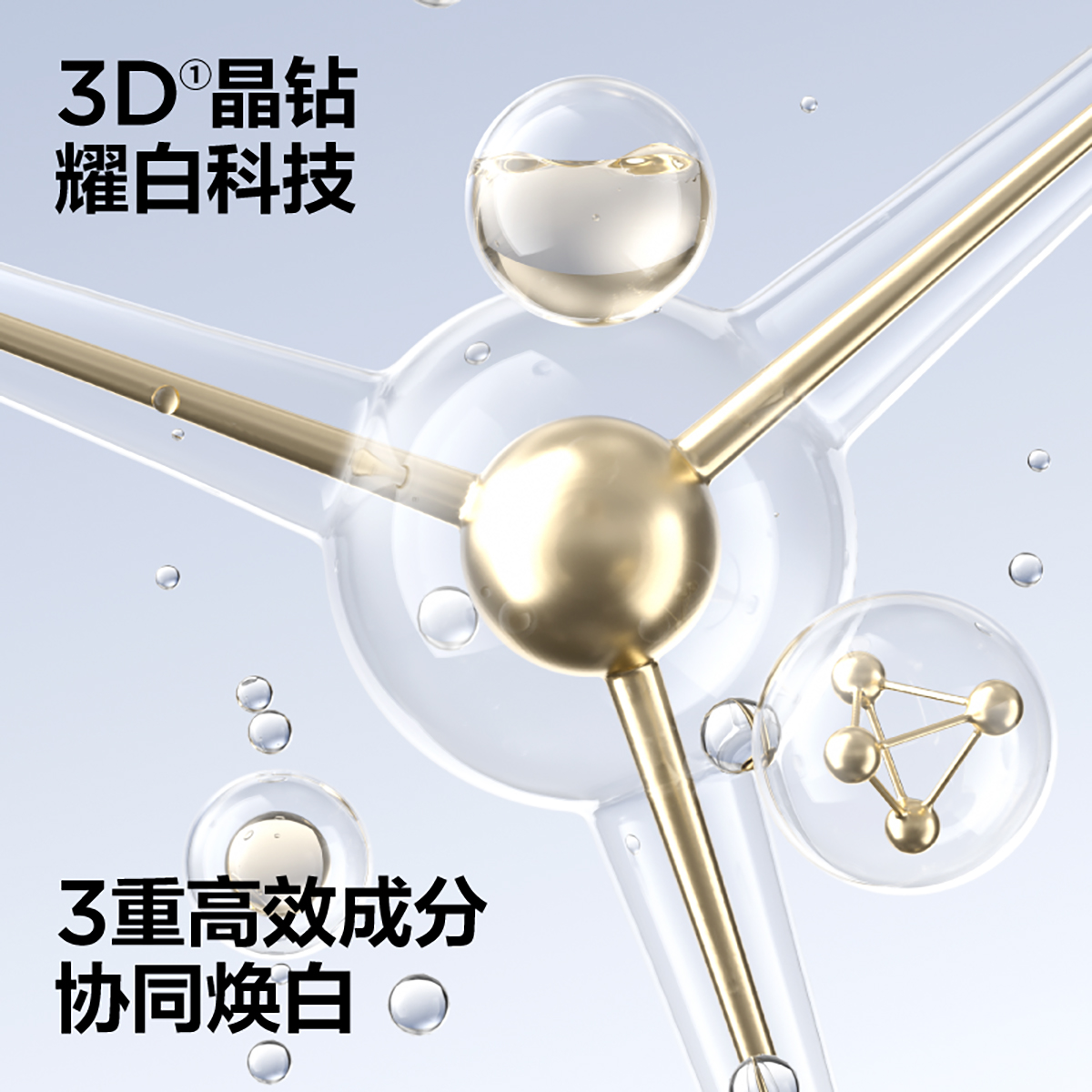 参半星钻白牙膏益生菌深层清洁洁白亮白牙齿清新口气2559高清大图