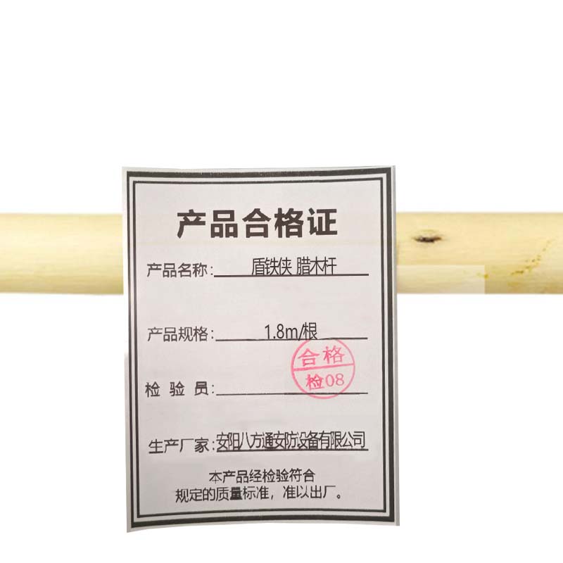 盾铁侠腊木杆1.8m/根高清大图