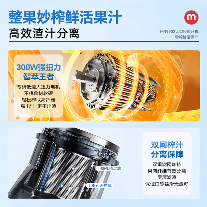 摩飞电器原汁机榨汁机渣汁分离 大口径免切家用多功能鲜榨炸果汁机大容量全自动压榨水果蔬菜榨汁杯 MR9902轻奢蓝高清大图