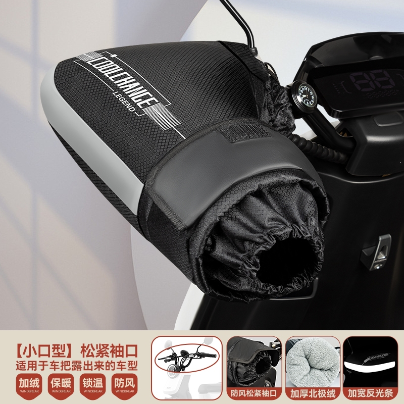 电动车手把套闪电客冬季电瓶摩托车手套加绒加厚保暖防寒挡风护手罩