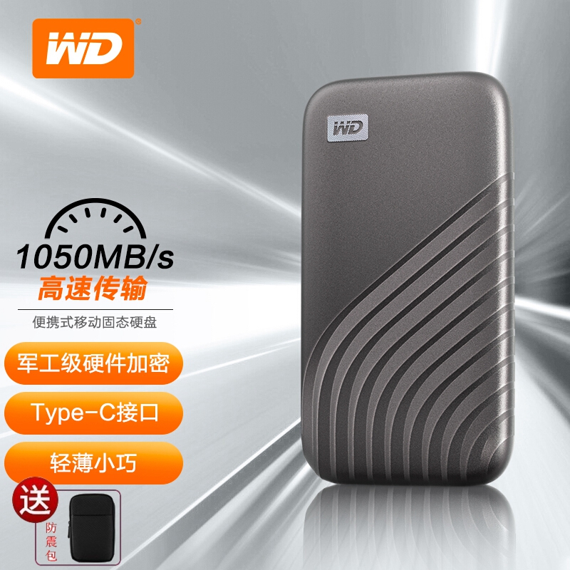 西部数据(WD) 2TB Type-C固态移动硬盘(PSSD) My Passport随行PSSD版 深空灰NVMe技术