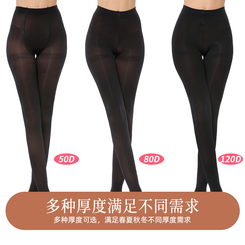 浪莎丝袜女薄款秋冬款女袜不连脚九分裤袜中厚打底裤春秋款长袜筒高清大图