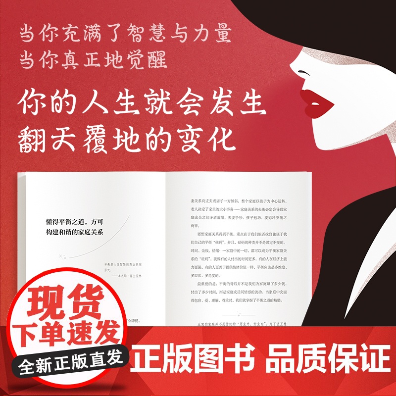 [时光学]赢在博弈做一个有掌控力的女人口才情商高会说话为人做个会说话会办事会赚钱的女人提高说话能力技巧的书沟通掌控谈话高清大图