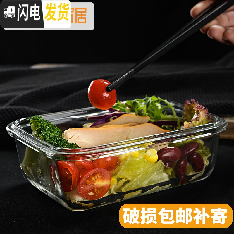 三维工匠玻璃保鲜盒长方形密封碗便携式餐盒饭盒微波炉专用便当盒套装带盖 830单个装
