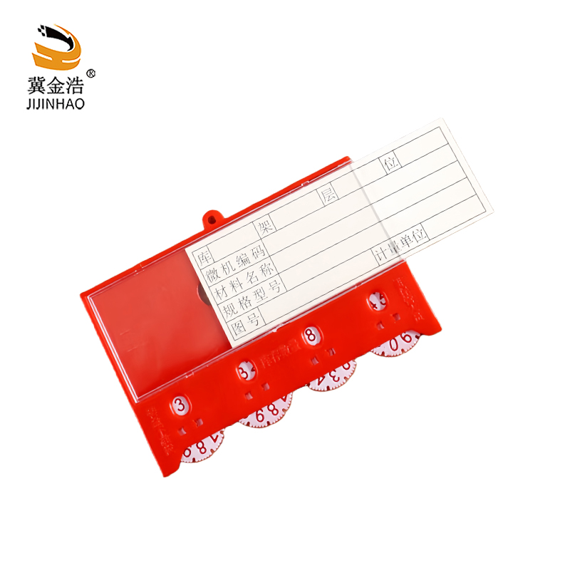 冀金浩 磁性料签/仓库标签/物料牌 4位数 65*100mm 红色 个高清大图