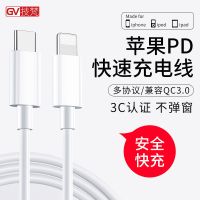 技梵快充充电头数据线12/12por/11/11por PD20W充电器数据线 苹果快充线1米(不含充电头)