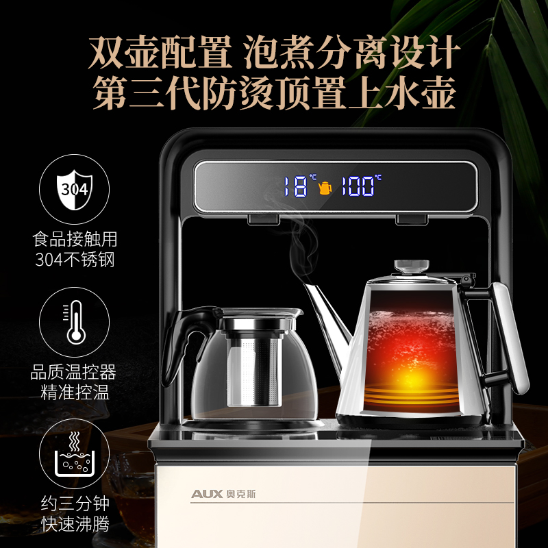 AUX/奥克斯茶吧机家用全自动上水下置水桶立式冷热温多功能饮水机 黑色花架款-双出水 冰温热高清大图