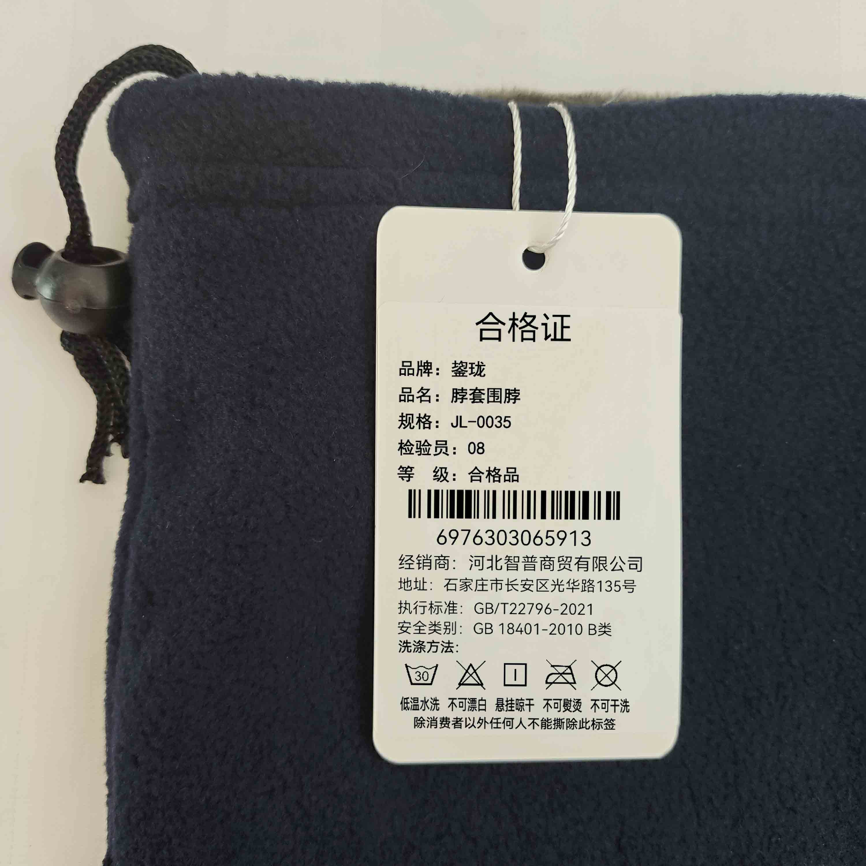 鋆珑 脖套围脖 JL-0035 个高清大图