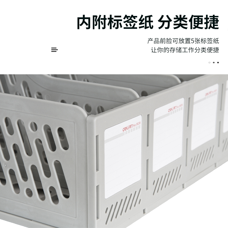 得力 9838 五联文件框/文件架(灰)(只)高清大图