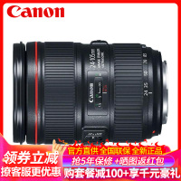 佳能(Canon) EF 24-105mm f/4L IS II USM 全画幅标准变焦镜头 二代防抖红圈镜头 佳能卡口 拆机版 送原装遮光罩+镜头袋 礼包版