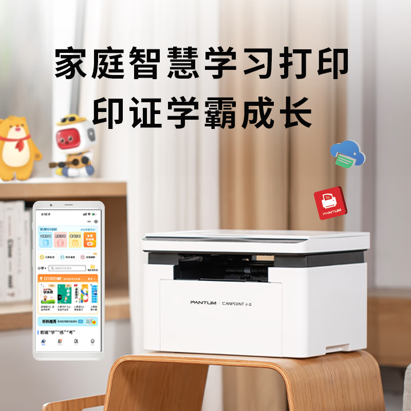 奔图BM2345W A4黑白激光打印复印扫描三合一无线wifi手机连接打印机商用办公a4家庭学生作业打印机