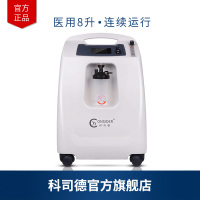 科司德制氧机8升家用吸氧机老人医用8升氧气机家庭小型【套餐二】