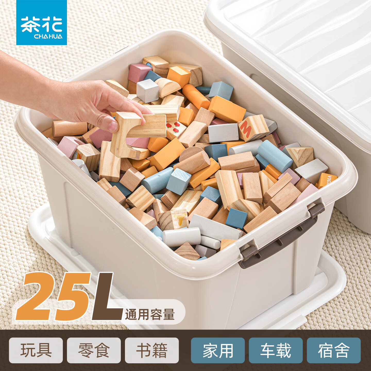 茶花收纳箱整理箱儿童玩具收纳盒车载有盖收纳盒 25L绿色收纳箱[清]高清大图