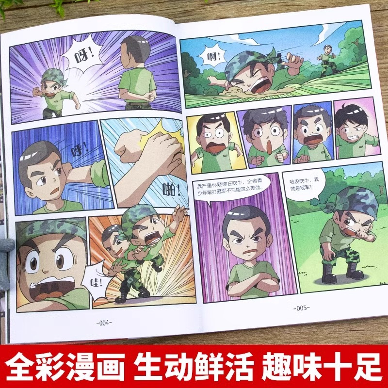 14.古镇枪声 [正版]特种兵学校漫画版全套20册八路系列的书少儿军事三四五六年级小学生课外阅读书籍非注音第10季十6岁