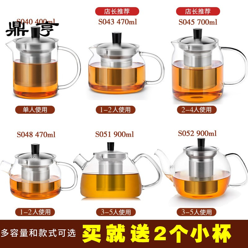 鼎亨玻璃茶壶不锈钢过滤茶具耐热玻璃加厚花茶壶泡茶壶飘逸壶水壶