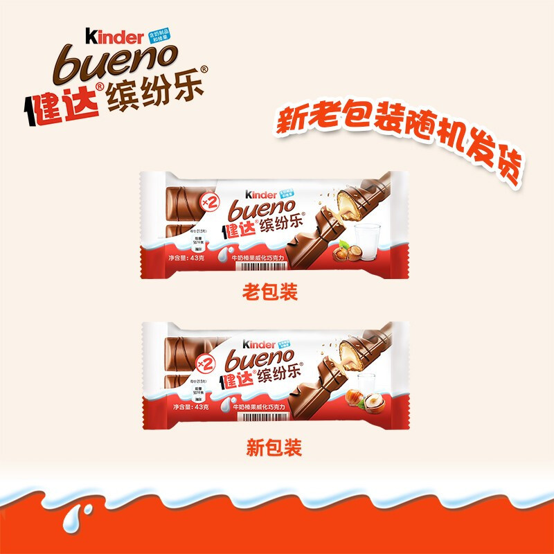 Kinder健达缤纷乐牛奶榛果威化巧克力 儿童零食 休闲食品 3包6条装129g