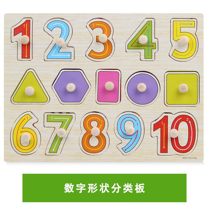 博多客积木 儿童玩具数字积木拼图3岁半4开发宝宝6男女孩拼装启蒙益智力早教1 10数字形状拼图 价格图片品牌报价 苏宁易购博多客旗舰店
