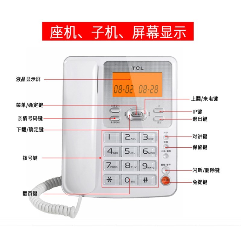 TCL D61远距离子母机数字无绳字母电话机家用固定有线一拖二座机一拖三带分机无线一拖四办公室商用 D61白色一拖一