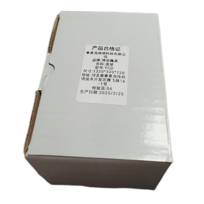 鸣驰鑫鼎 底架 YCD 个高清大图