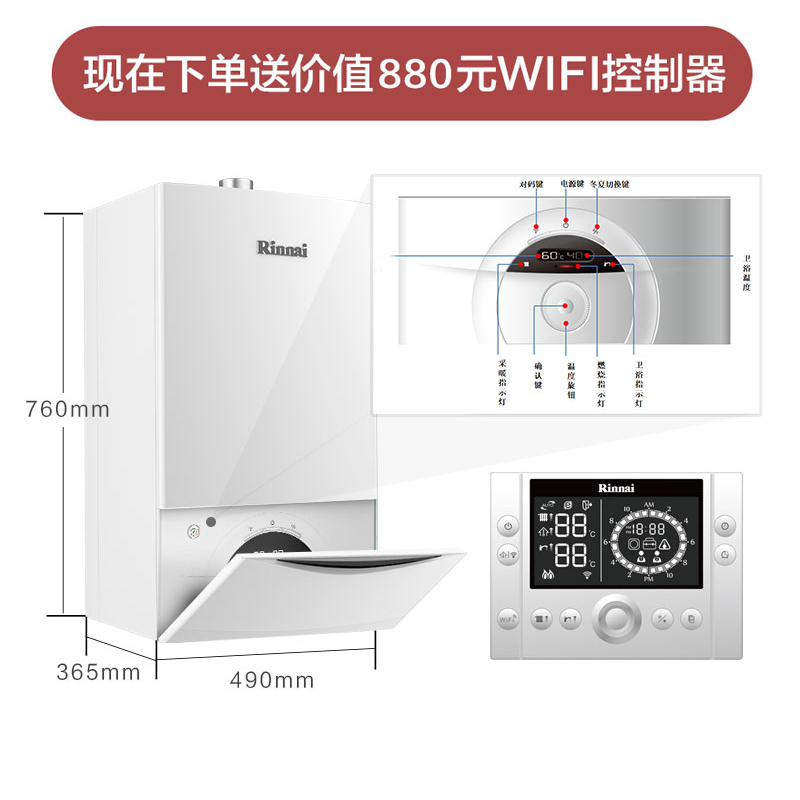 林内25G-Boiler壁挂炉天然气家用地暖暖气片采暖燃气热水器锅炉两用