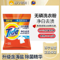 汰渍洗衣粉-净白去渍-218g