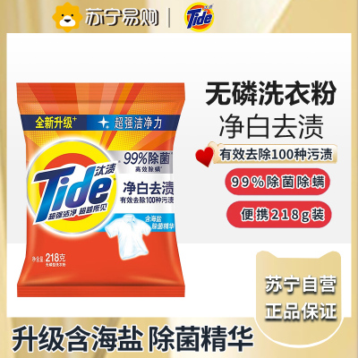汰渍洗衣粉-净白去渍-218g