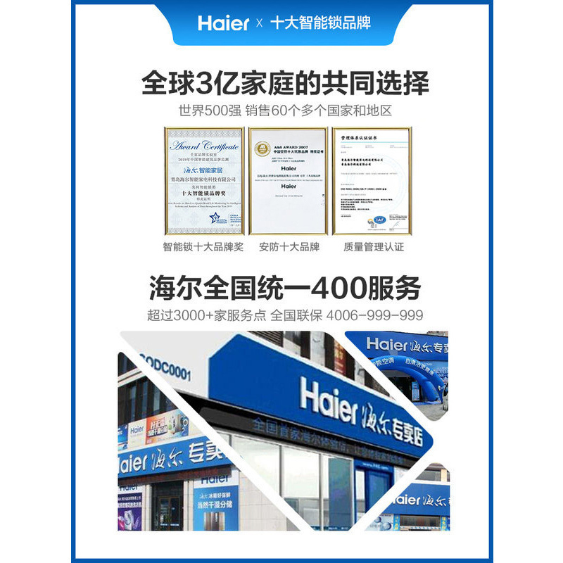 海尔(Haier)全自动指纹锁智能锁家用防盗门锁密码锁识别锁木门锁电子锁高端系列S70刷卡锁APP远程开门防小黑盒通用