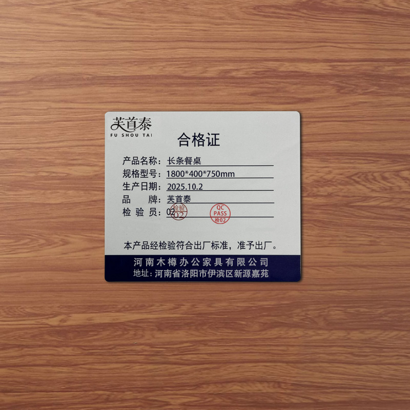 芙首泰长条餐桌1800*400*750mm张高清大图