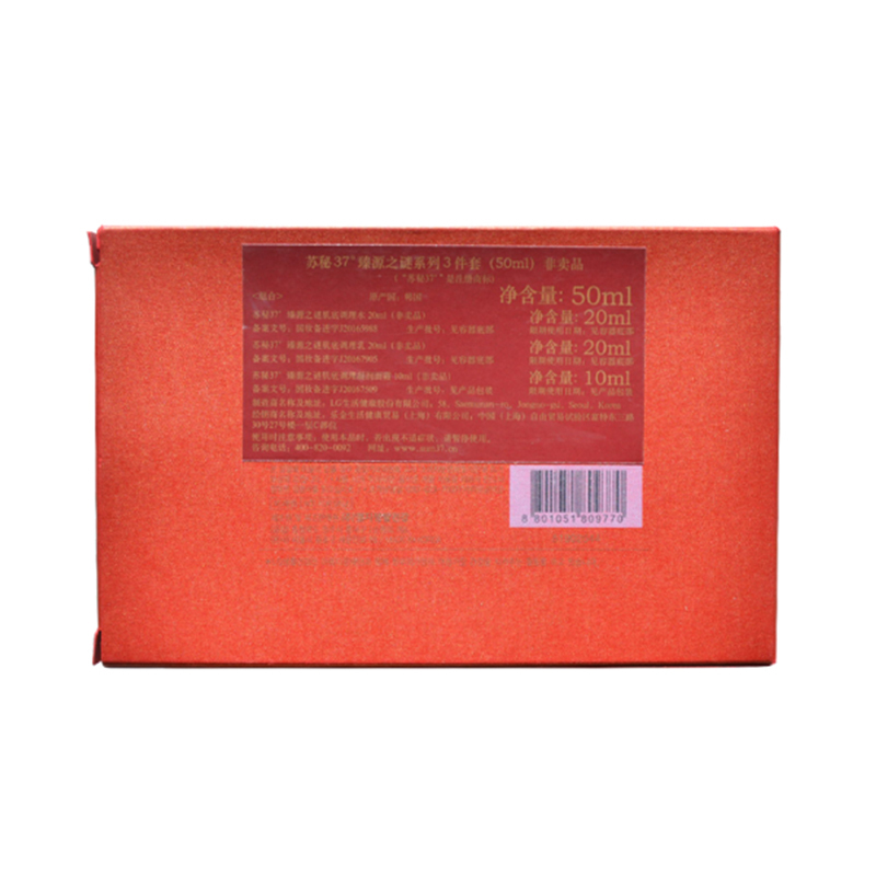 苏秘37度(su:m 37)臻源之谜系列3件套50ml(爽肤水20ml+乳液20ml+面霜10ml)呼吸小样