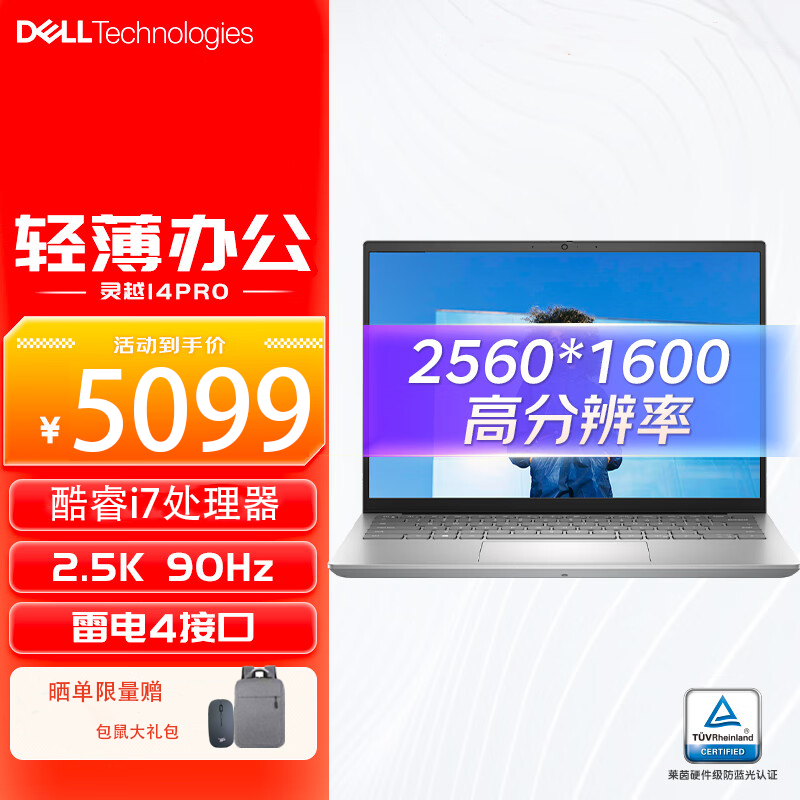 戴尔(DELL)笔记本电脑 灵越Pro 5430 14英寸全面屏轻薄本便携办公手提笔记本电脑(酷睿i7-1360P 16G内存 512G SSD 锐炬显卡 2.5K屏90Hz)银