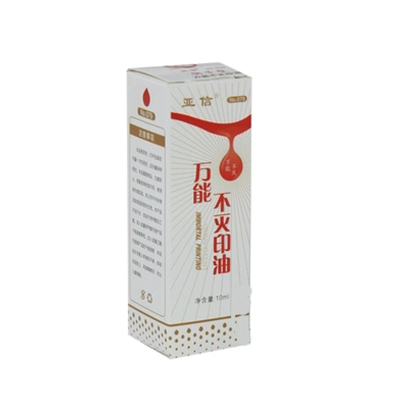 亚信 079 万能不灭印油 1盒20支 nh (1支的价格)