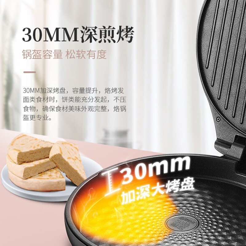苏泊尔(SUPOR)电饼档家用多功能双面加热煎烤机早餐机薄饼机烙饼锅加深烤盘三明治机JJ30A68高清大图