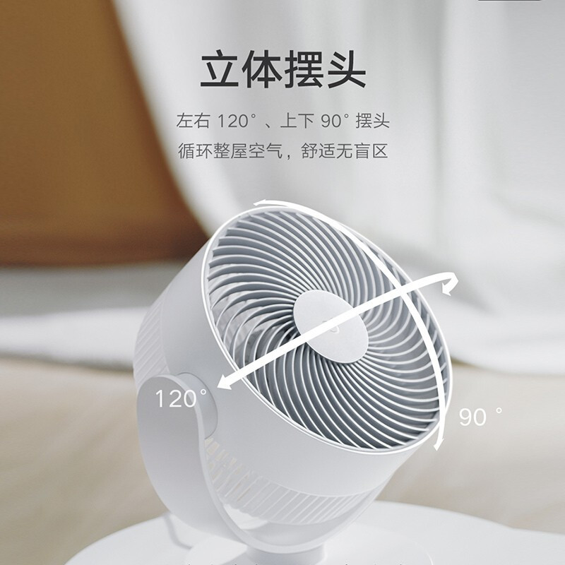 小米 米家直流变频循环扇 ZLXHS01ZM APP智能操控小爱同学互联