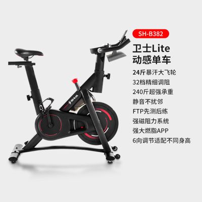 舒华动感单车家用静音磁控调阻室内健身车健身器材B382卫士Lite B382-12KG