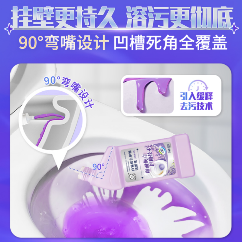 白猫炫白护釉洁厕液620g高清大图