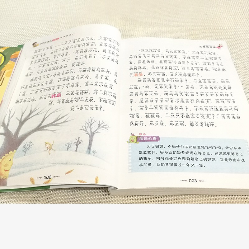 蓝鲸的眼睛 [正版]4本28元蓝鲸的眼睛注音版冰波经典三四五年级北京教育出版社彩图小学生人教适用课外阅读书籍带拼音图书语