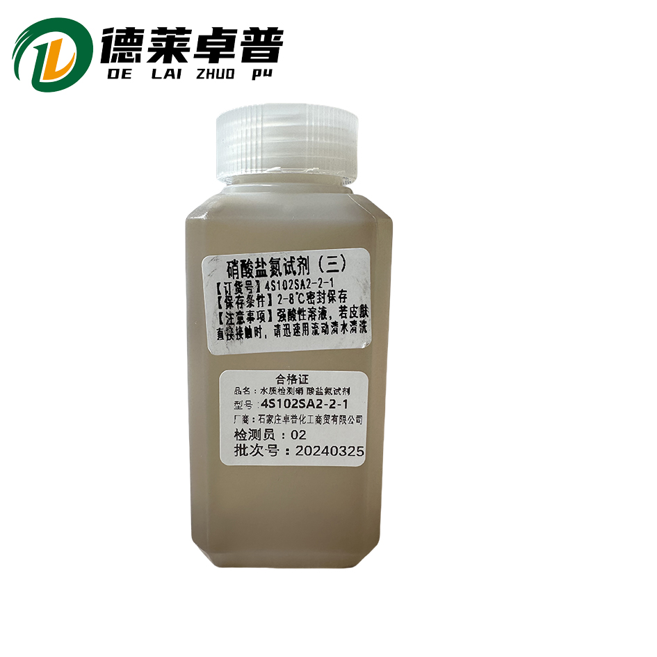 德莱卓普 水质检测 硝酸盐氮试剂 4S102SA2-2-1 套高清大图