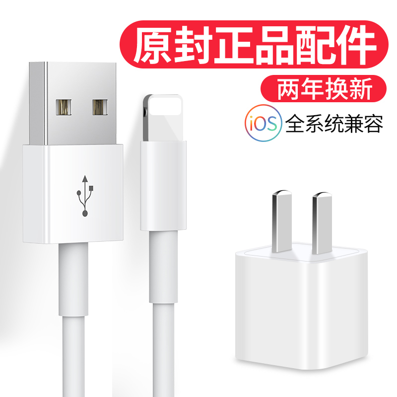 Phone12数据线苹果快充6s手机11pro充电线7器塔菲克苹果数据线[1.5米两条装+5W充电头]