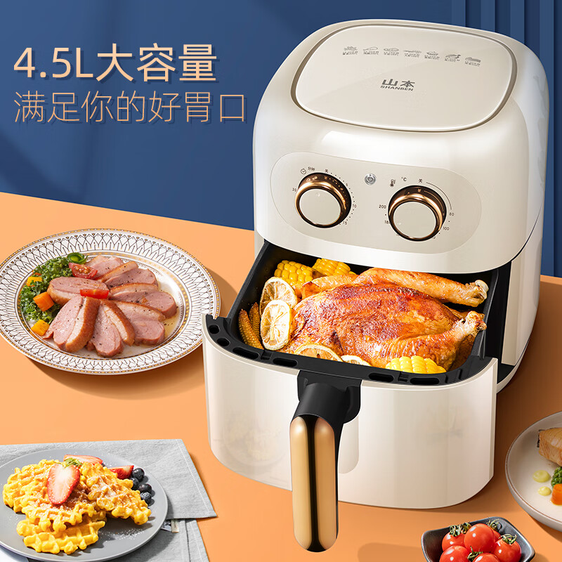 山本(SHANBEN)家用多功能4.5升双旋扭空气炸锅6869白色高清大图