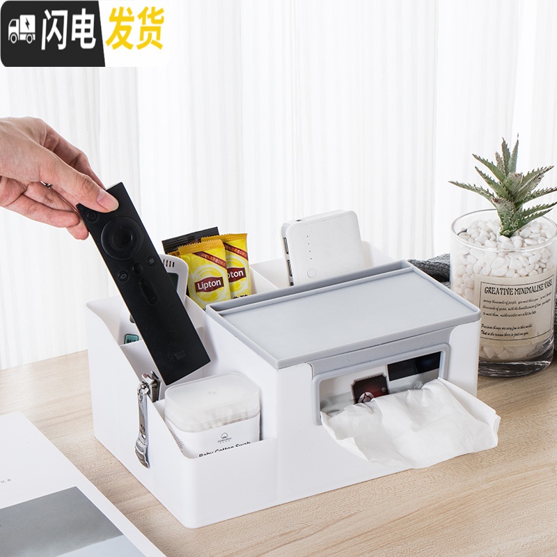 三维工匠纸巾盒抽纸盒家用客厅餐厅茶几简约可爱遥控器收纳多功能创意家居收纳盒高清大图