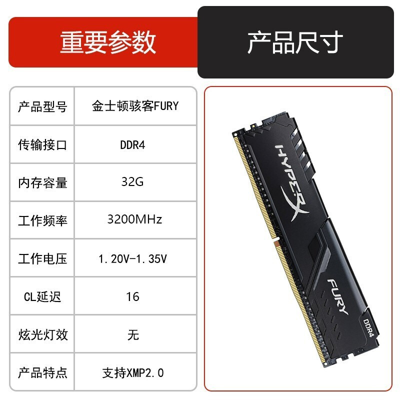 金士顿 DDR4-3200 骇客神条/台式机内存条32G