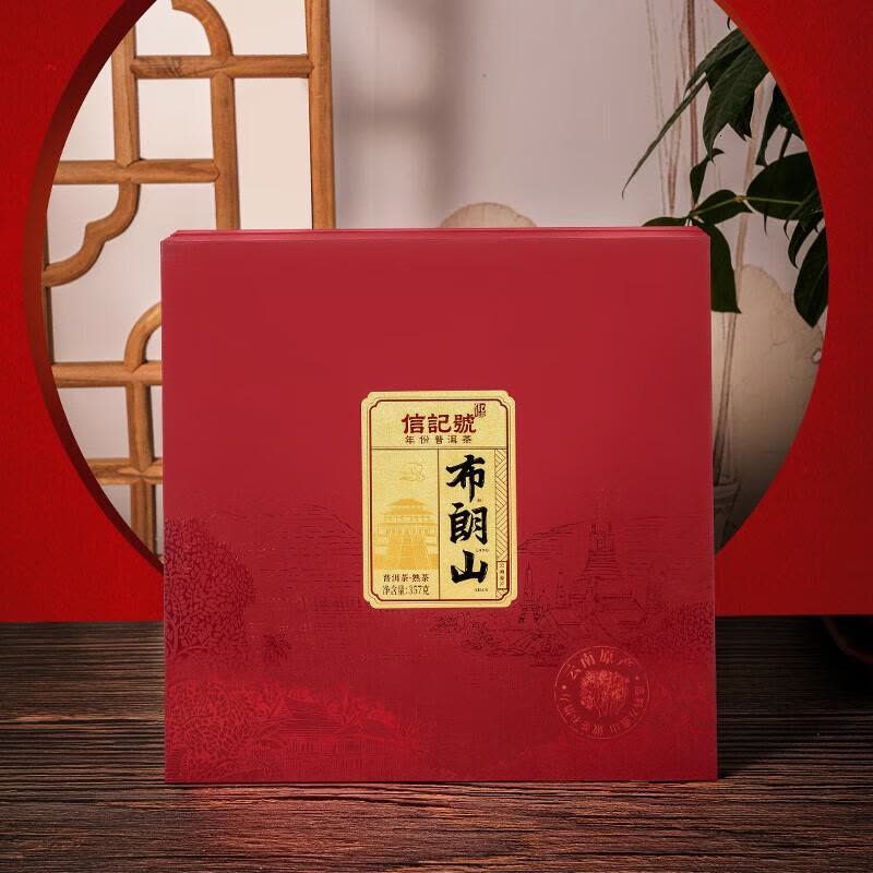 八马茶叶信记号普洱茶云南普洱熟茶布朗山熟普礼盒装357g图片