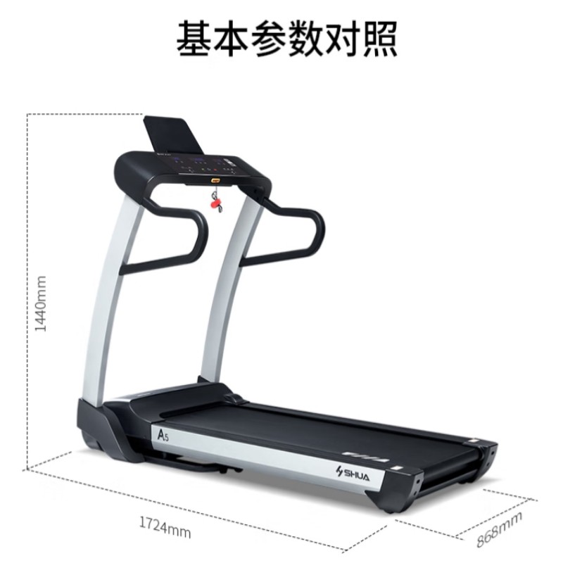 舒华(SHUA)A5跑步机家庭用高端健身房折叠爬坡走步机室内智能运动减肥器材高清大图