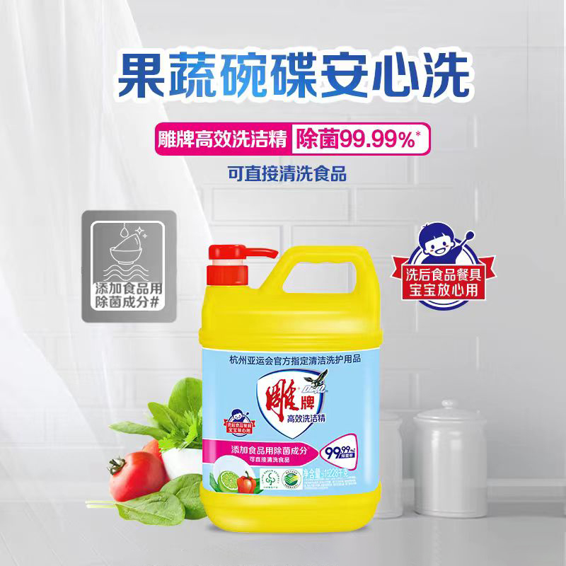雕牌 清新柠檬洗洁精 含柠檬酸成分 清爽去油腻 易冲洗无残留 1.228kg+160g /瓶 5瓶装高清大图